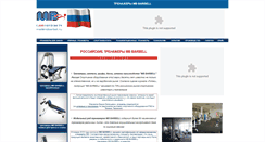 Desktop Screenshot of mbbarbell.ru